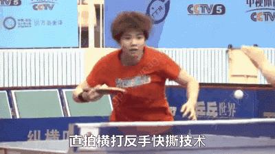 直拍横拍王皓,王皓直拍横打的精髓