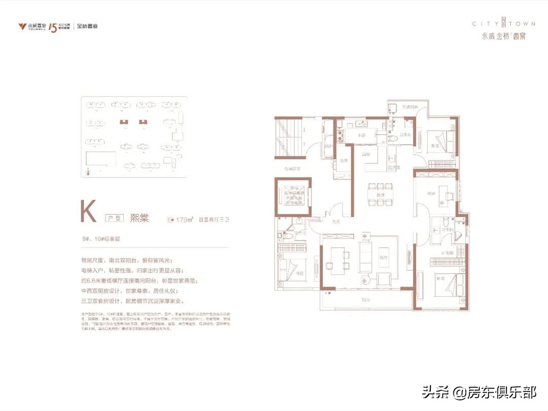 东棠之后，还有西棠。高新区扛把子一出，谁与争锋？