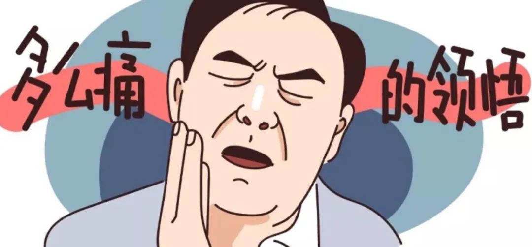 许昌武老师拔牙记:没想到拔出这么多故事