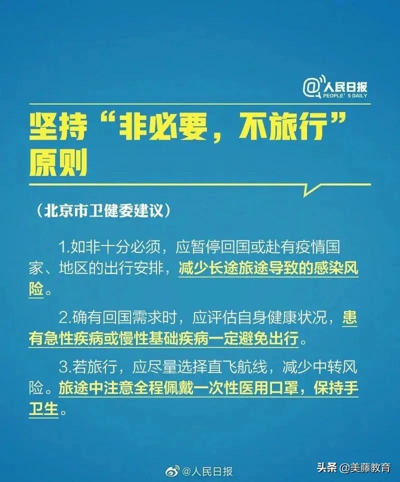 留学生回国国际航班最新时间表,航班限航要回国留学生怎么办