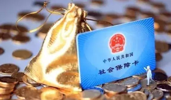 移民到海外,国内的退休金怎么办,官方给出答案