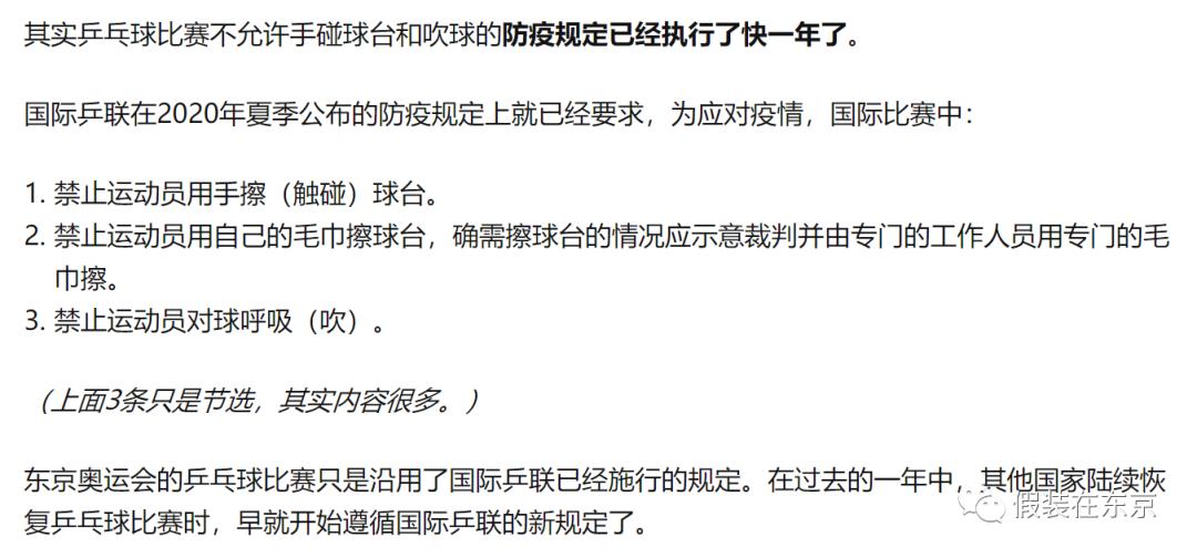 热烈庆祝日本乒乓球夺冠,日本乒乓夺冠详情