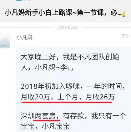 免费辅食微商骗局套路大揭秘,微商辅食骗局揭秘