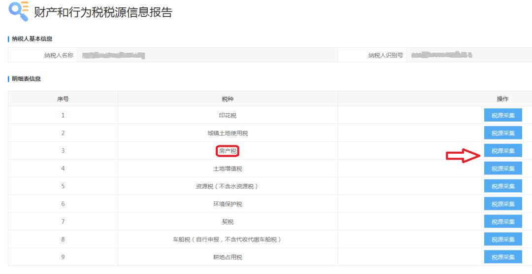 公司出售房屋如何申报增值税,房产税有出租和自用申报流程