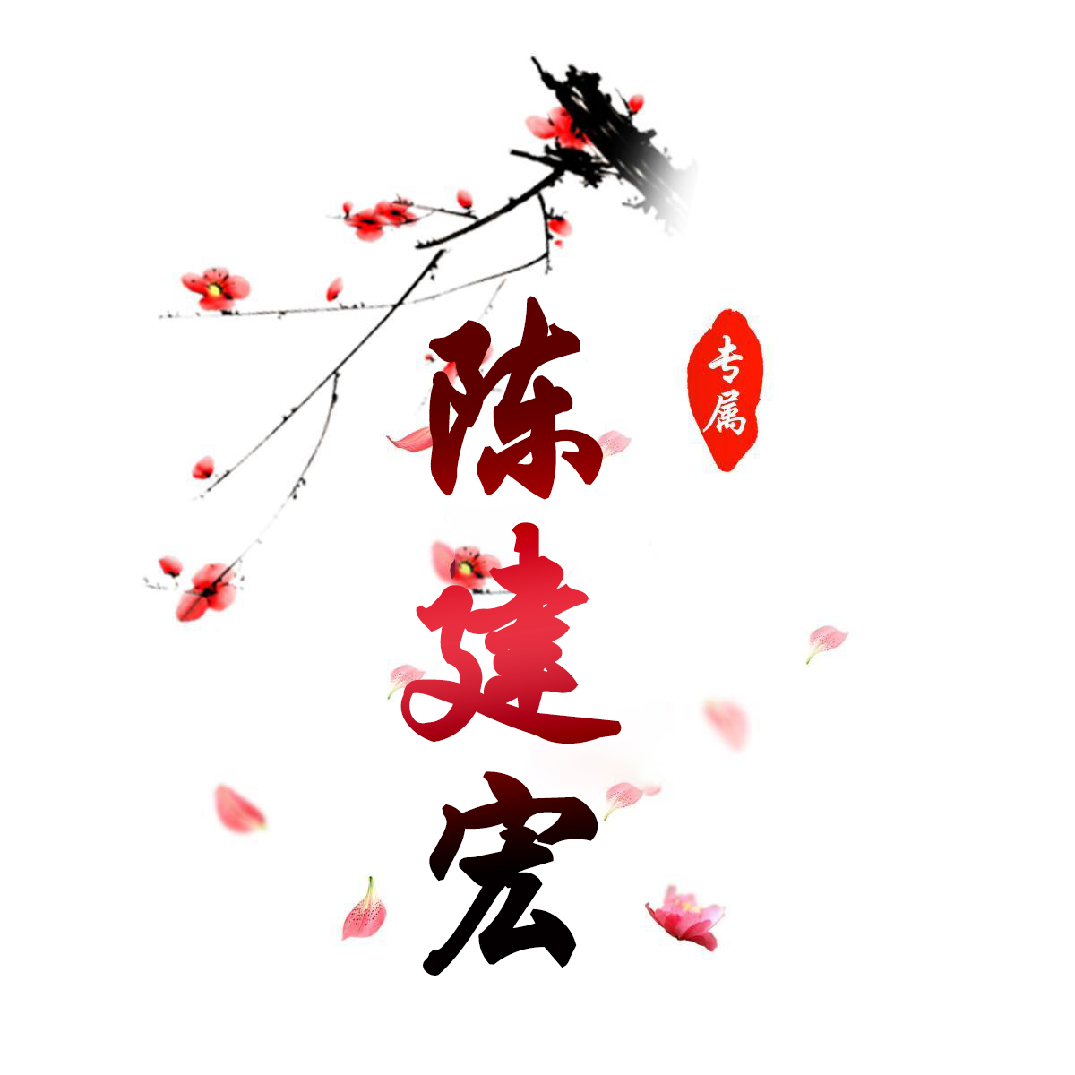 免费姓氏姓名头像设计黄德文,免费黄姓氏姓名动态头像设计