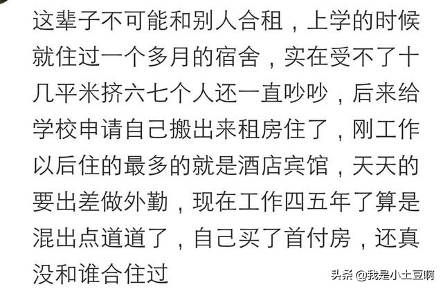和一个小气又懒的人合租,跟异性合租有什么坏处