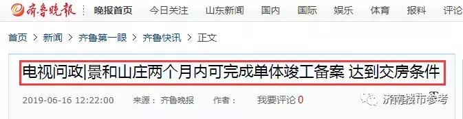 济南哪个楼盘房价最高,济南房价下跌最惨的楼盘