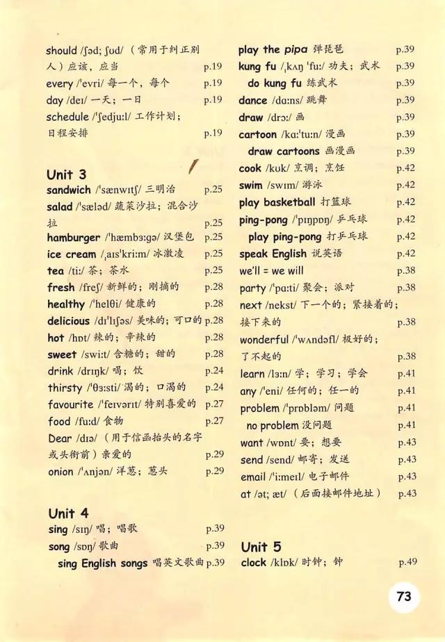 pep五年级上册英语第六单元测试卷,人教版pep五年级下册英语34页课文