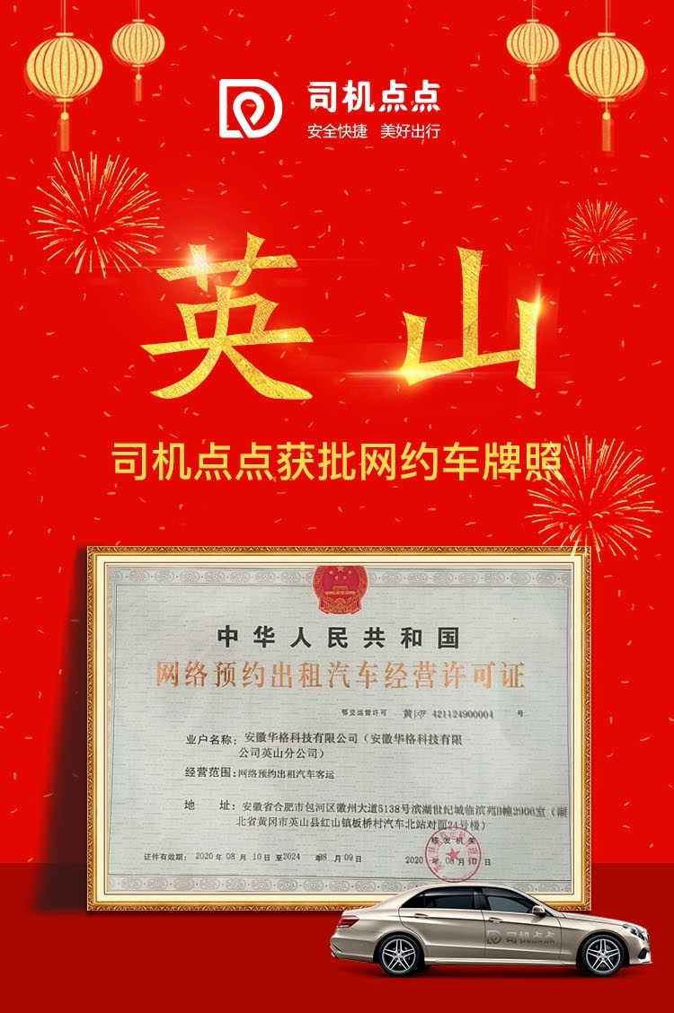 森呼吸汽车户外,英山森呼吸