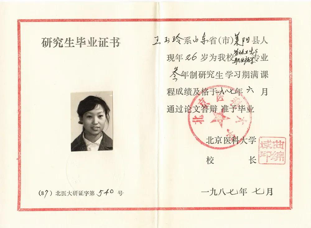 所以无悔,千秋人生只一回