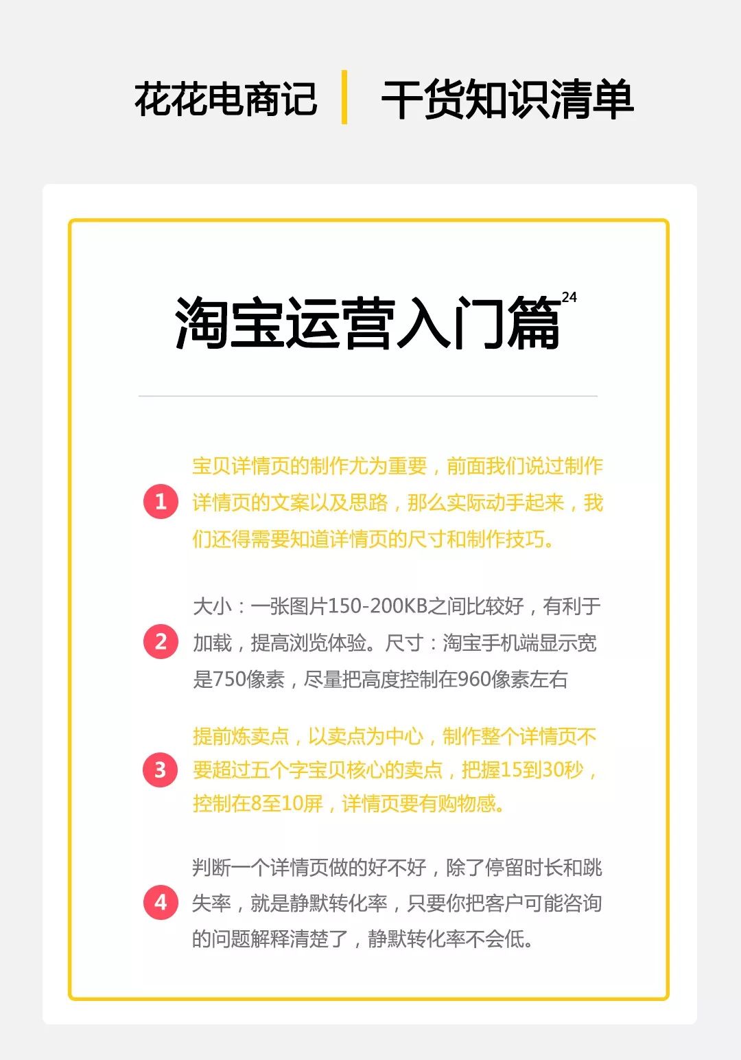 淘宝宝贝详情页制作需要多少钱,淘宝详情页尺寸750好还是790好