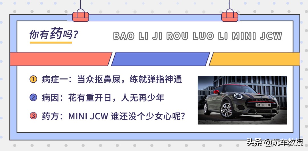 亚健康成常态?这些车能治