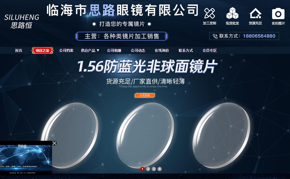 6家值得收藏的眼镜代工厂 (比较推荐入手的眼镜厂)