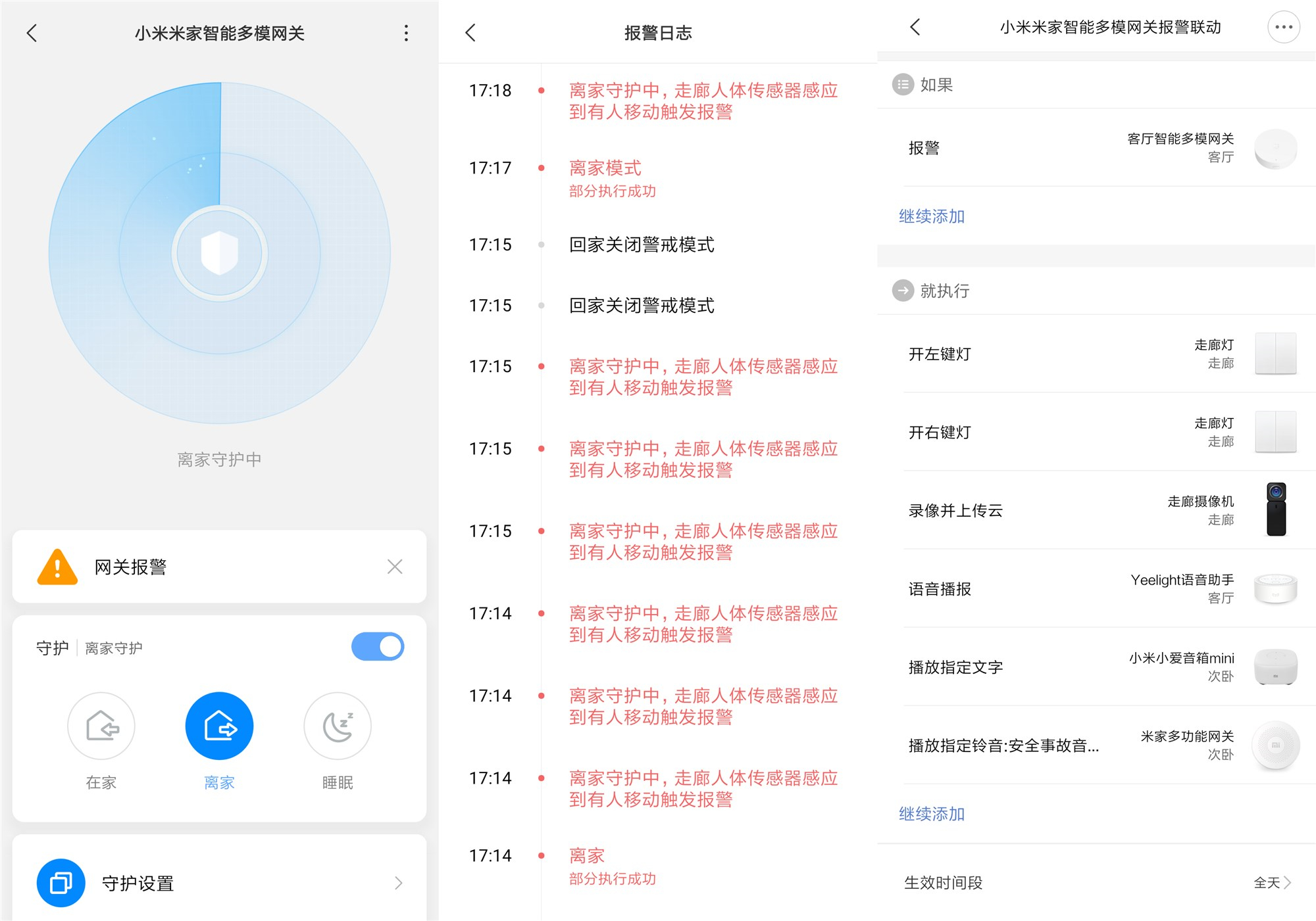 小米光照传感器网关,小米多模网关支持绿米传感器
