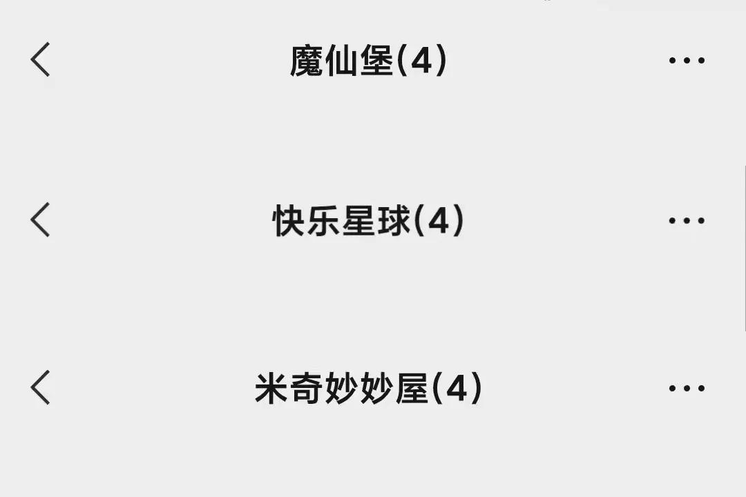 西译的花式群名，确定不看看吗？