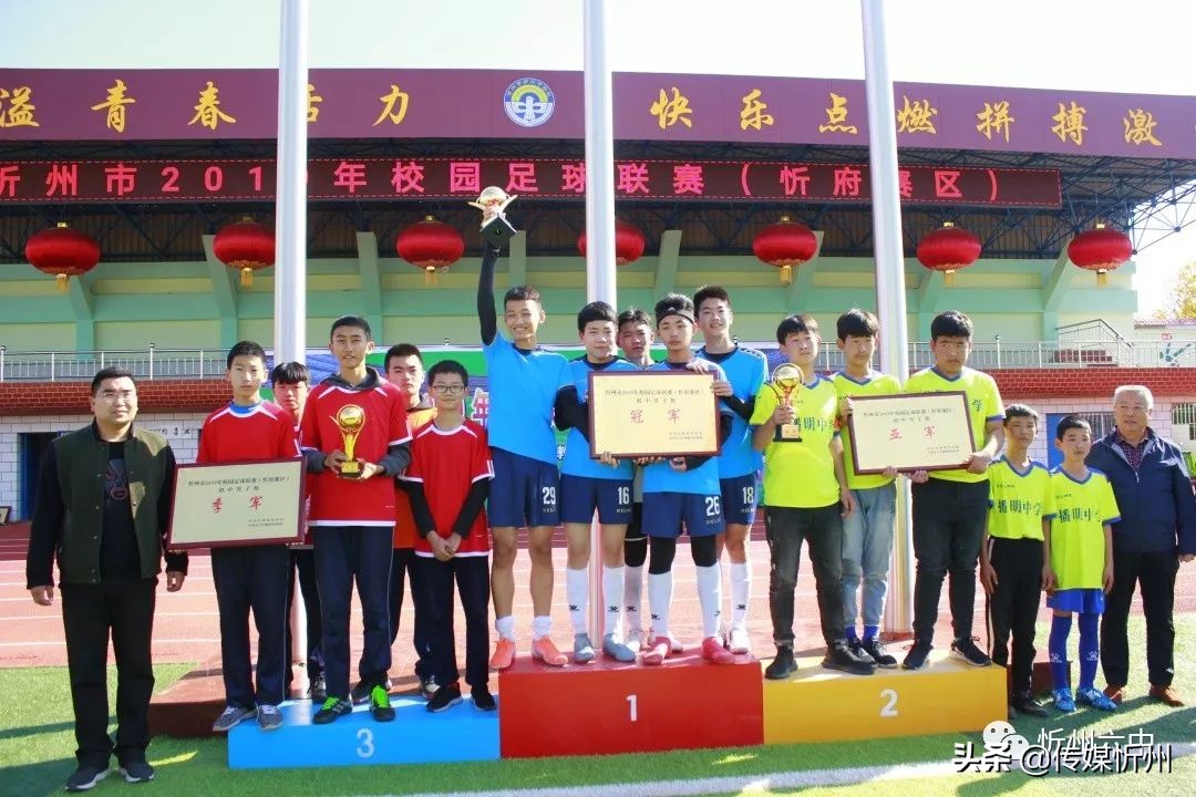 忻州市校园足球比赛,忻州市原平市校园足球联赛