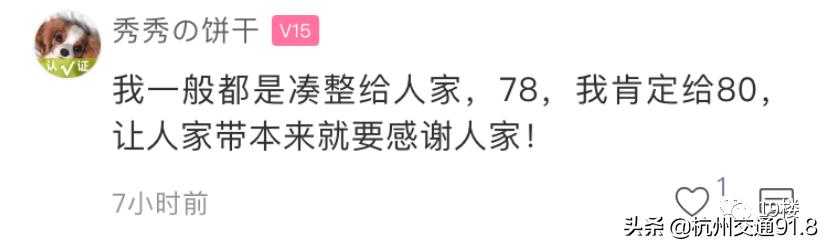 杭州姑娘气炸：同事聚餐AA却要多付5块，帮代购还得倒贴8块？