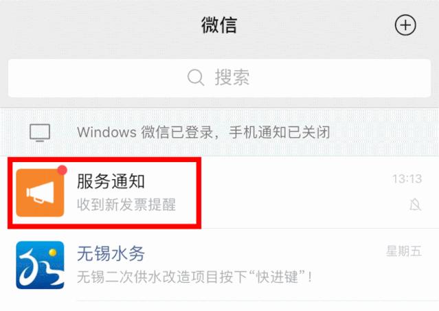 水费发票如何申请电子开票,水费怎么开电子发票