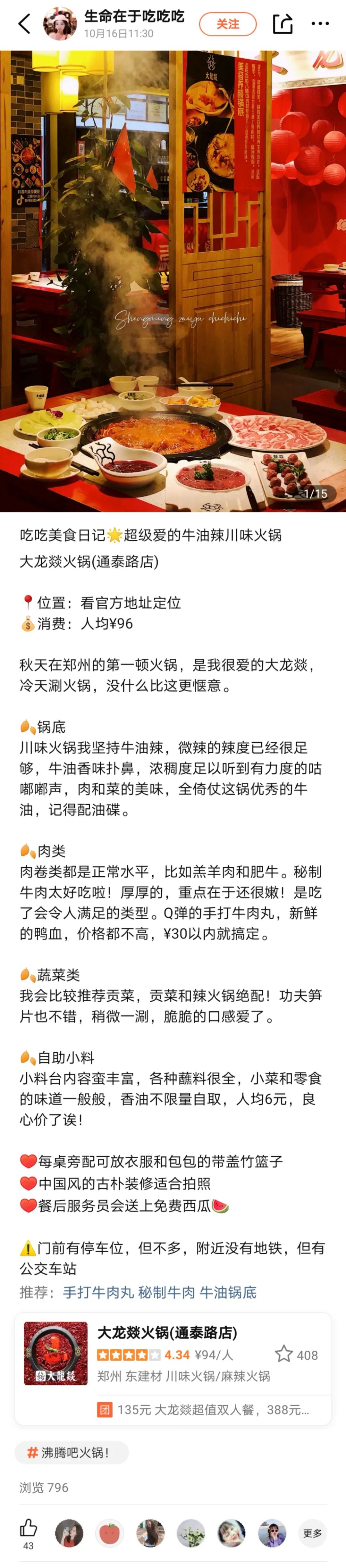 全国最好吃的6家火锅店在哪里？这6位达人告诉你