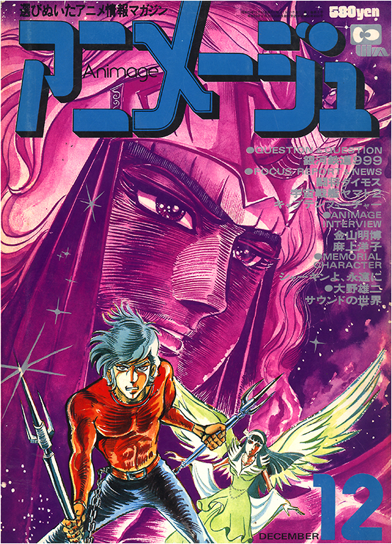 2018年。斗将大武士Daimos四十周年纪念