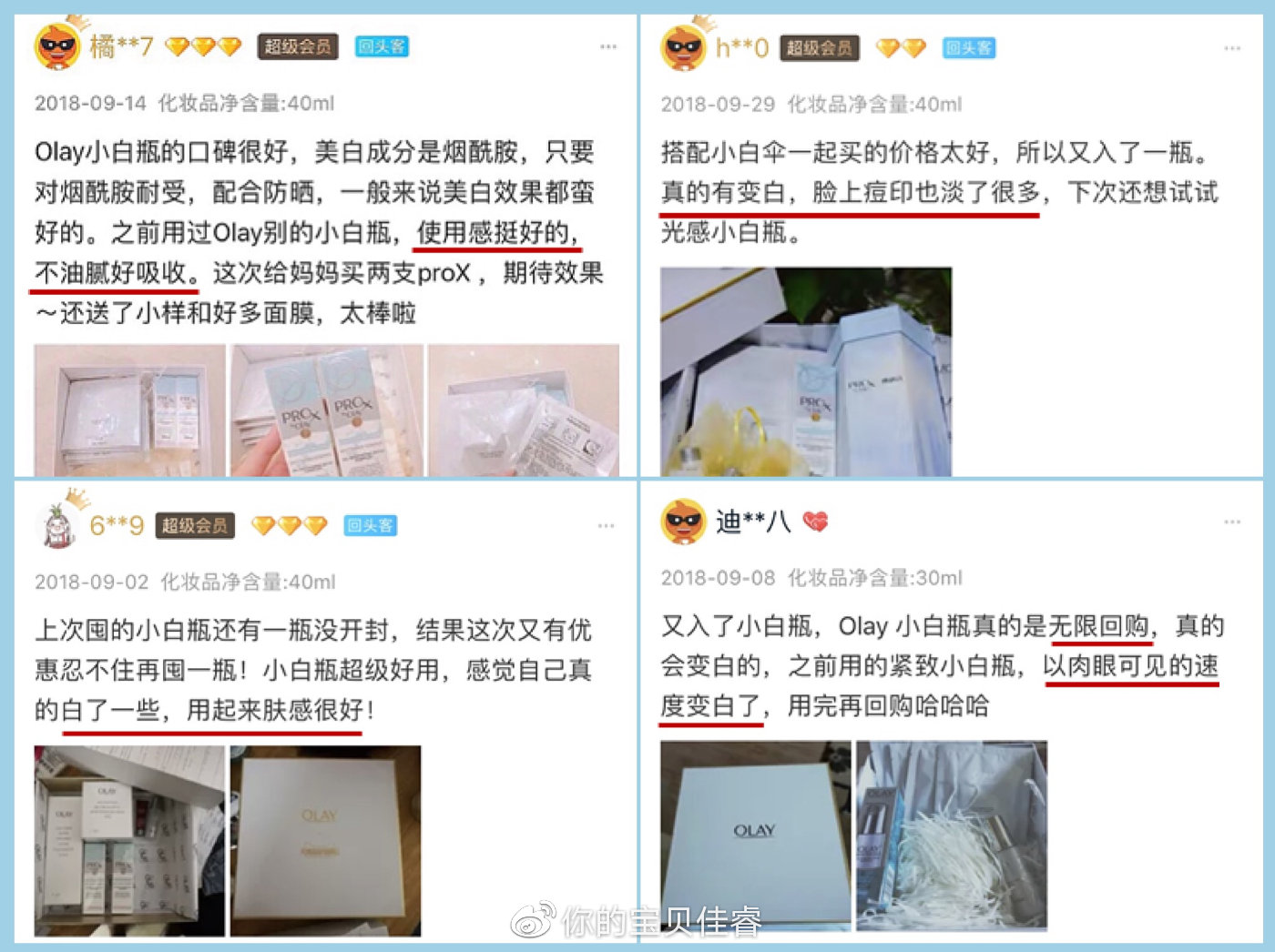 小白瓶是真的好用吗,小白瓶还能这样用