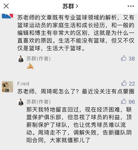 逗妹吐槽：欧冠小组赛抽签结果出炉，欧足联安排梅罗再相见？