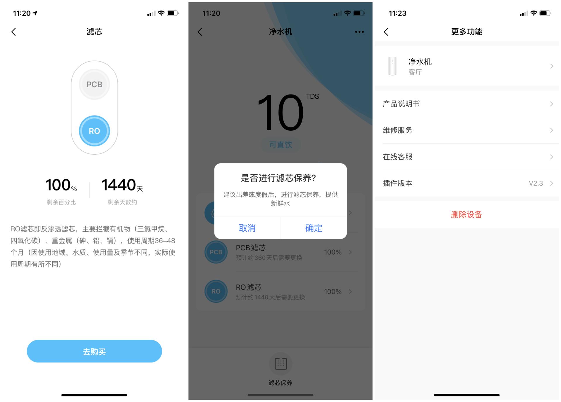 RO反渗透净水器怎么选?华凌800G净水器使用体验
