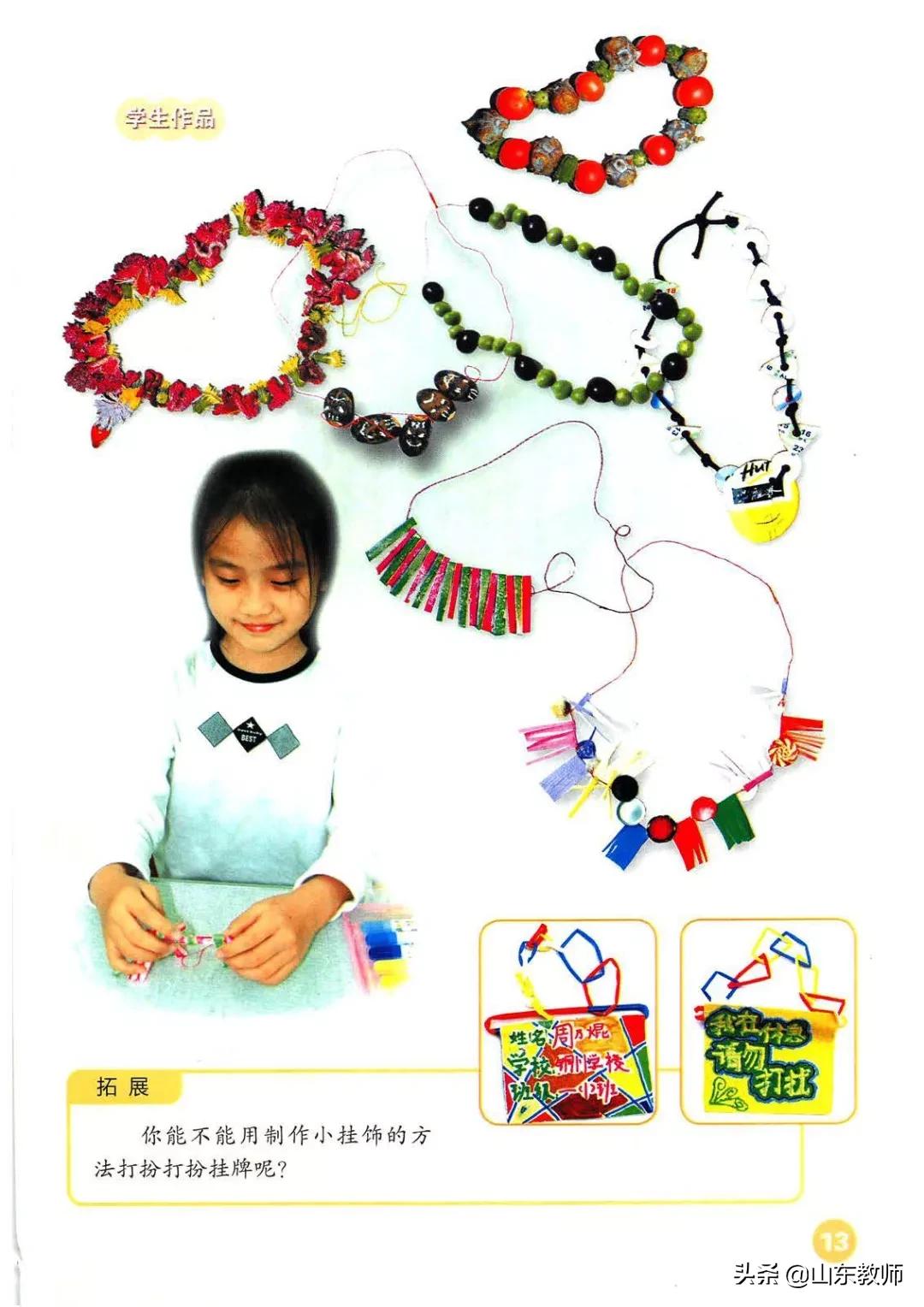 一年级上册美术第一课,人教版美术一年级上册电子课本