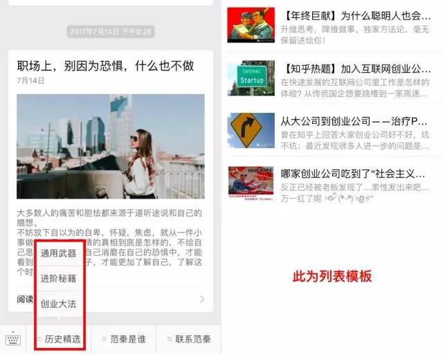 公众号文章写作技巧,写公众号文章怎么写出好看的模板