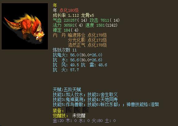 大话西游2：年末盘点召唤兽市场，化无宝宝飙至25万？