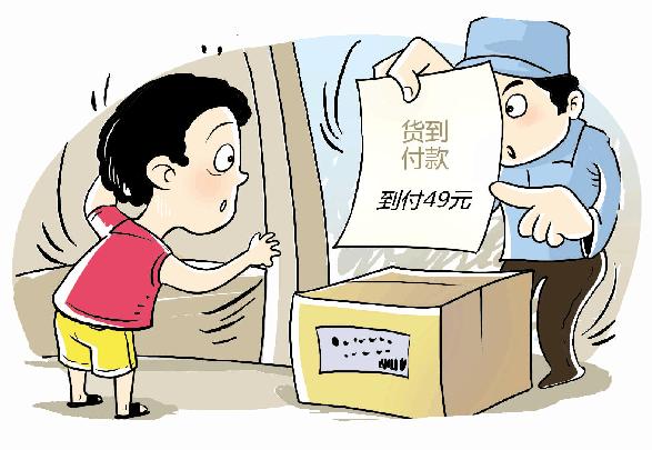 货到付款小心这样的快递陷阱,货到付款的快递谨防骗局