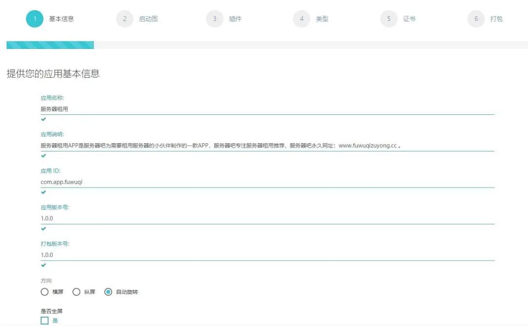 网站封装app上架商店,怎么把网站封装成app