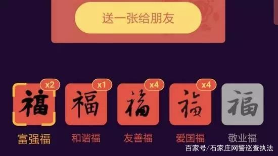 扫码集五福小心骗子盯上你,扫码自取集五福