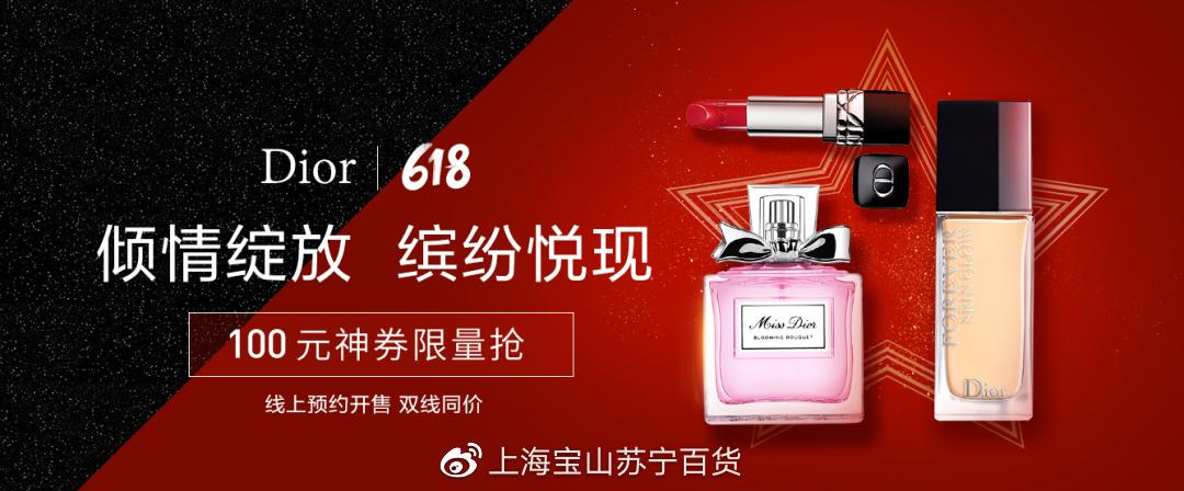dior官网预售,dior介绍