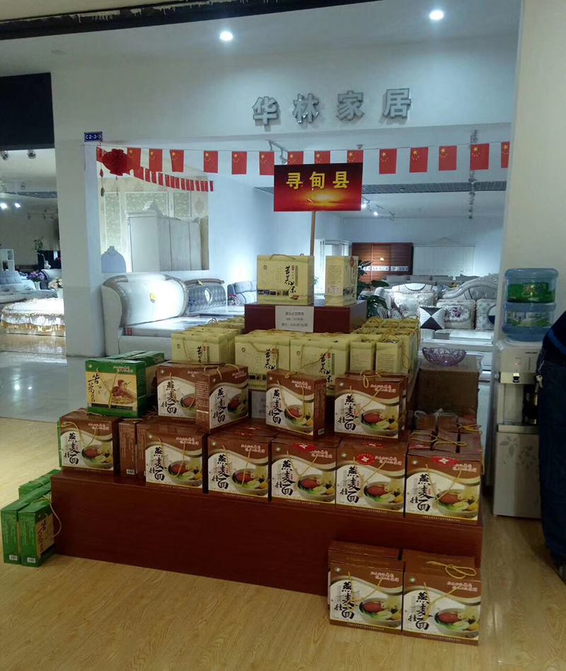 昆明桃园家俱城：*党**建引领、消费扶贫成效显著