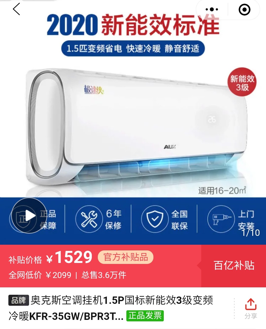 拼多多分享购物,拼多多空调为什么比官网便宜