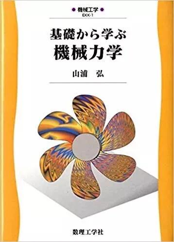 日本大学院复习资料,日本大学院复试