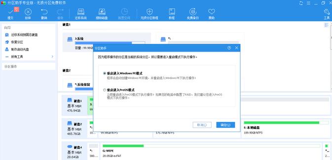 佰微ssd固态迁移教程,佰微ssd怎么用