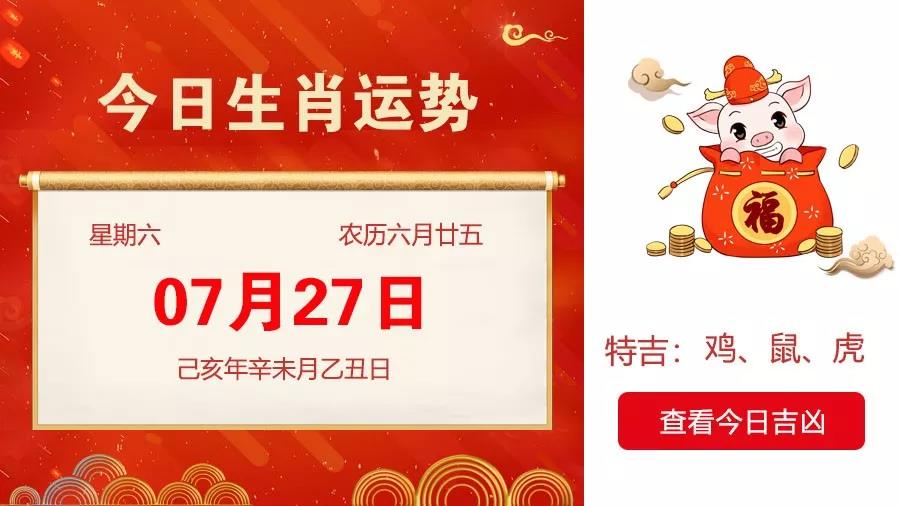 抱朴堂小运播报2019年9月19号,抱朴堂小运播报2019年10月22日