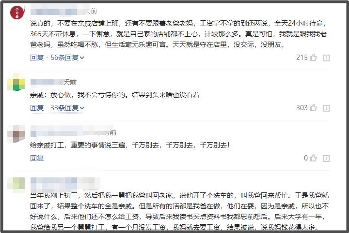 再穷也不能给亲戚打工的原因是啥,再穷不帮亲戚打工短语