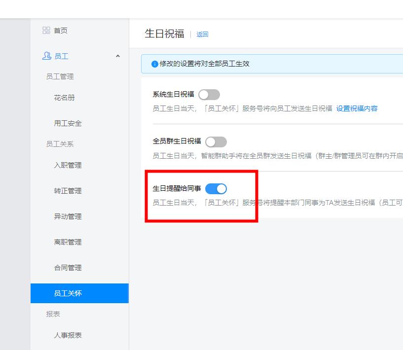 钉钉管理员工作流程,钉钉人事怎么添加管理员