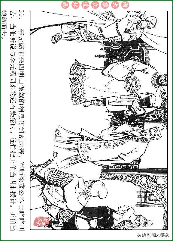 瀚大黎众连环画说唐,瀚大黎众连环画西游记全集