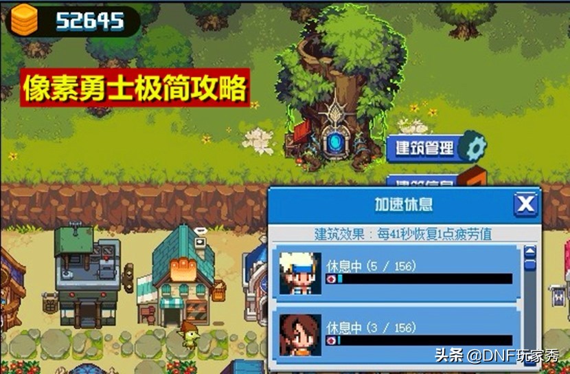 dnf像素活动加点攻略,dnf次元活动最快攻略