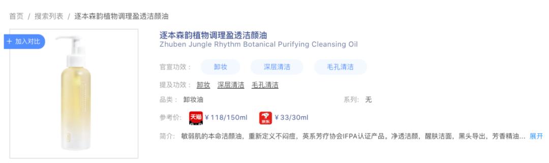 逐本洁颜油棕色,洁颜油到底是什么