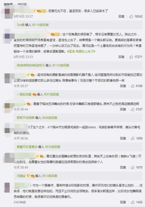 演唱会818看台视角,818晚会运镜