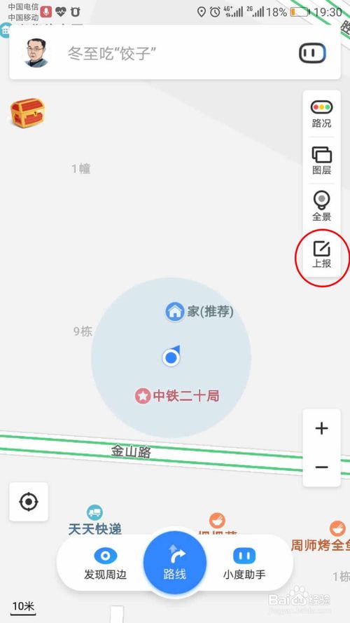 怎样在百度地图上商户定位,百度地图标注商户名