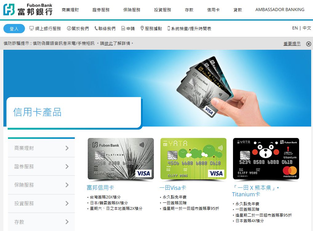富邦华一银行获批发行信用卡，将成首张跨越两岸三地的信用卡