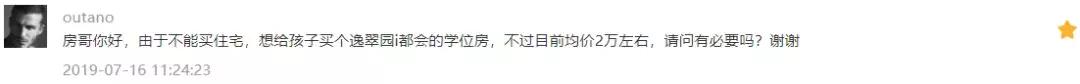 西派国际大平层值得投资不?万科澜岸和悦湾对比|房哥问答154期
