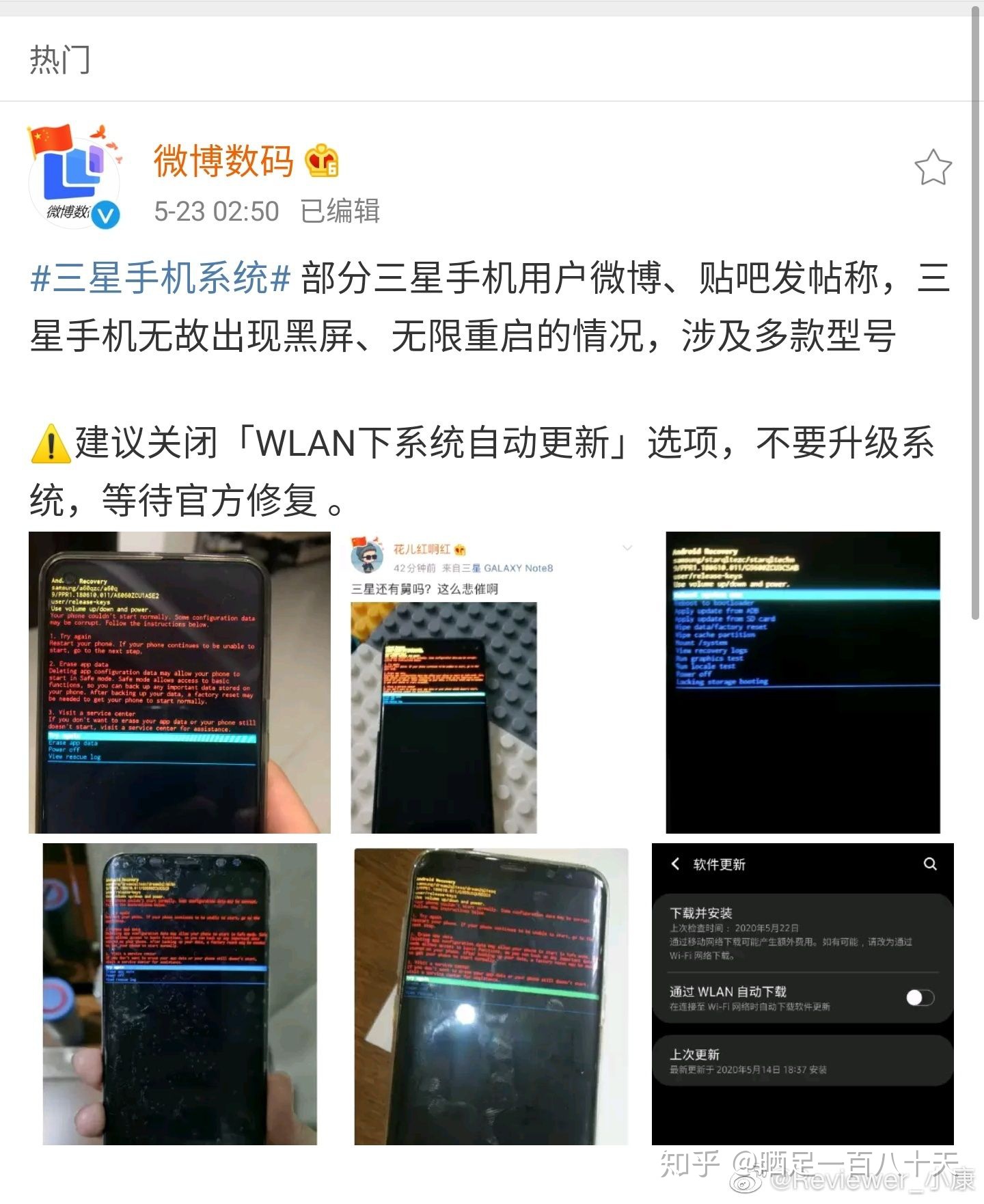 三星手机经常死机系统出问题吗,三星手机系统卡死崩溃