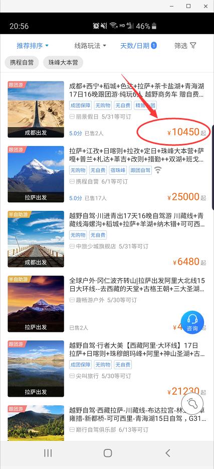 皖南川藏线自驾游需多少费用,318川藏线自驾游费用